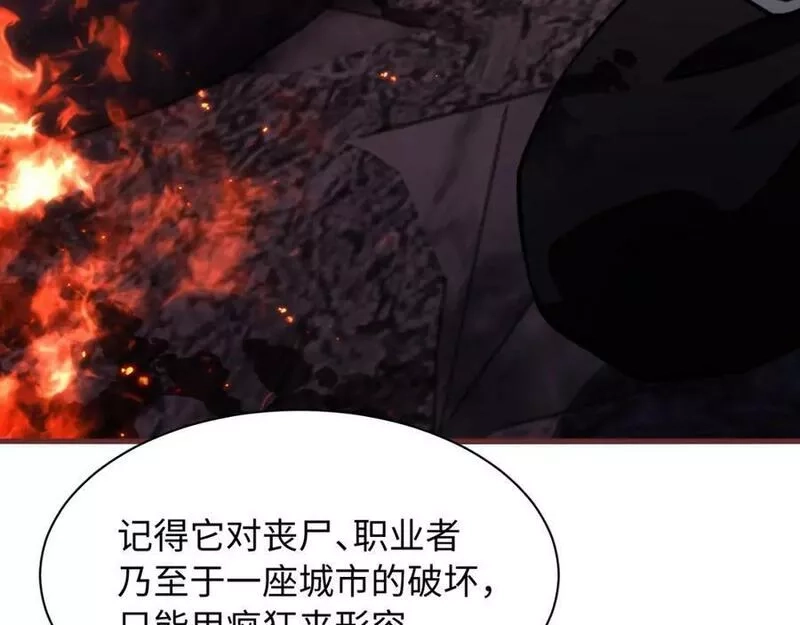 末世召唤狂潮,第8话 宝地再现！,第11张